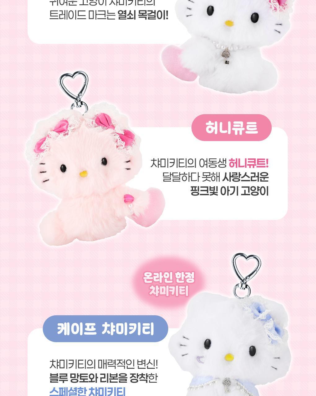 Fillimilli X CHARMMYKITTY - Doll Keyring