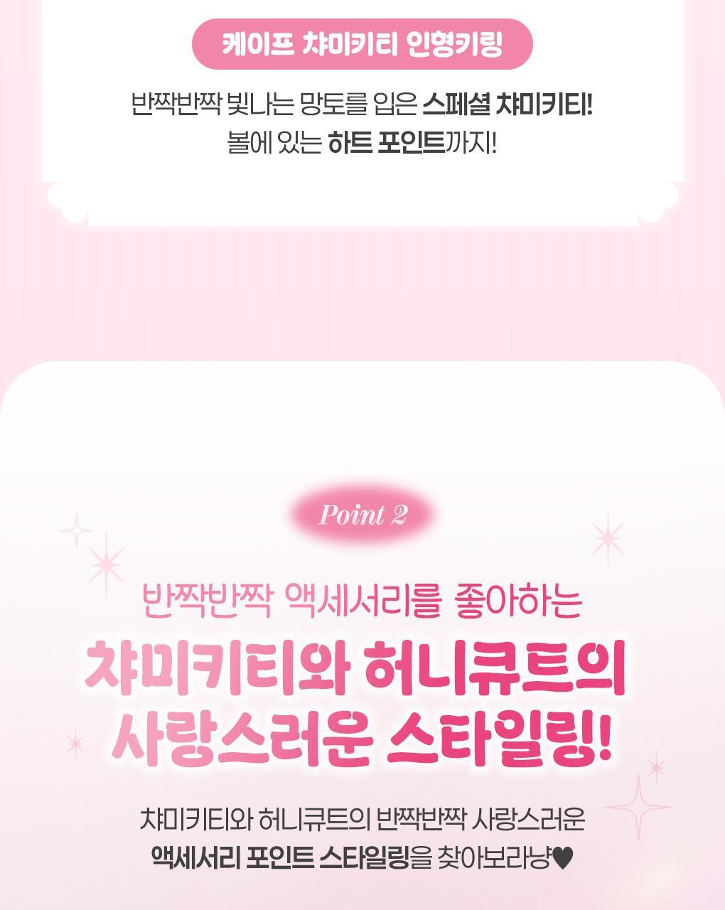 Fillimilli X CHARMMYKITTY - Doll Keyring