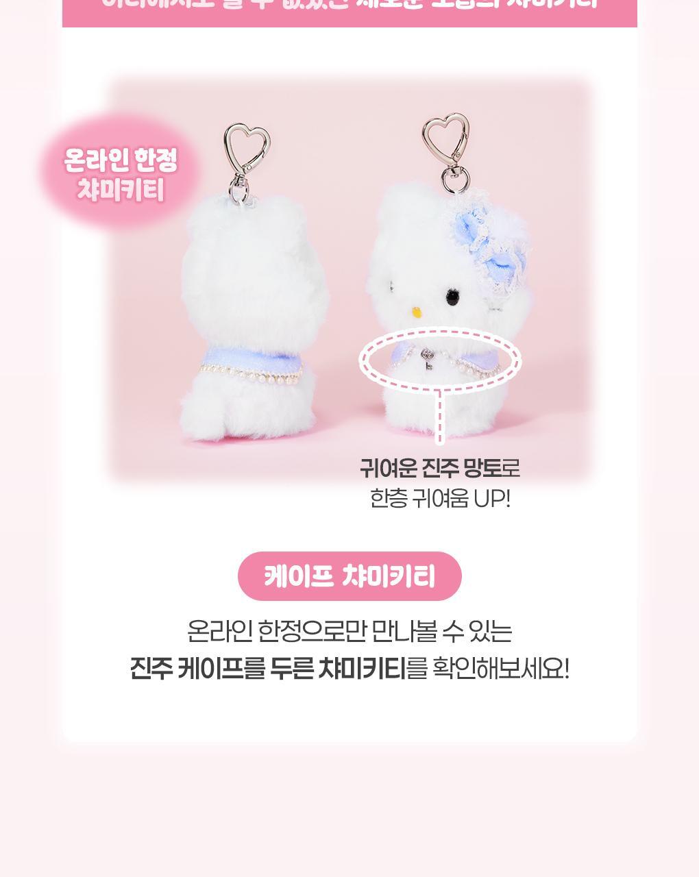 Fillimilli X CHARMMYKITTY - Doll Keyring