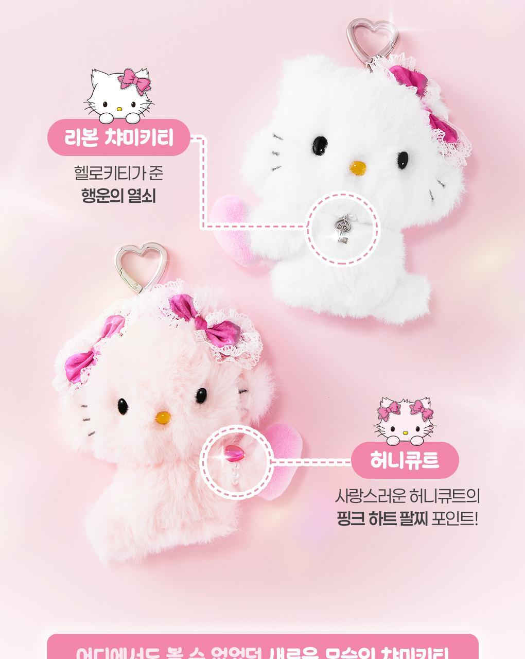 Fillimilli X CHARMMYKITTY - Doll Keyring