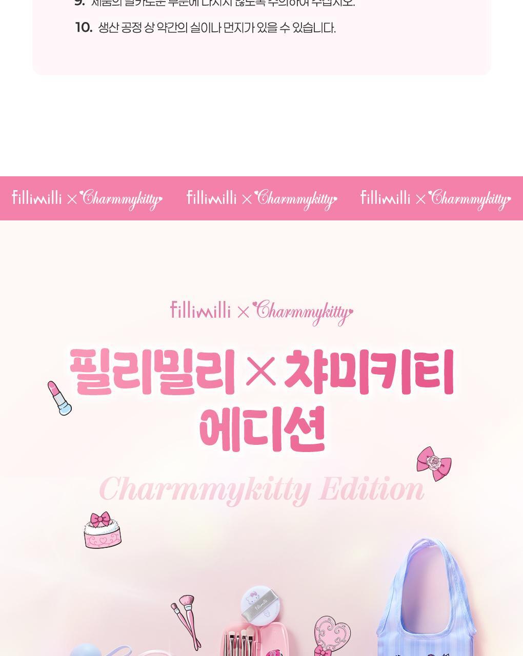 Fillimilli X CHARMMYKITTY - Doll Keyring