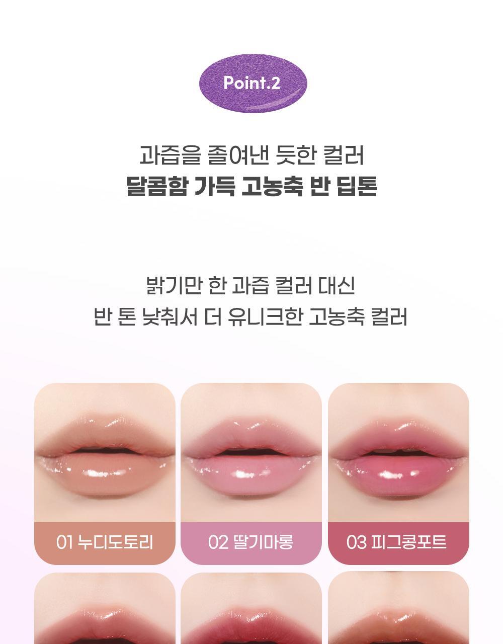 COLORGRAM - Fruity Glass Tint Deep Glaze (8 Colors) (Pokémon Collaboration)