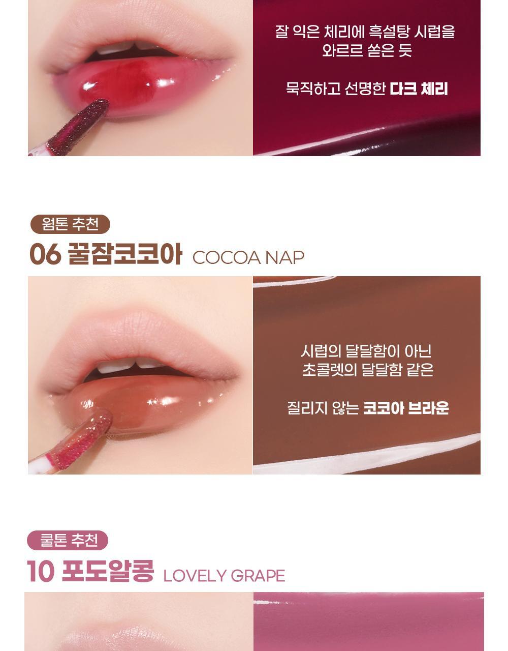 COLORGRAM - Fruity Glass Tint Deep Glaze (8 Colors) (Pokémon Collaboration)