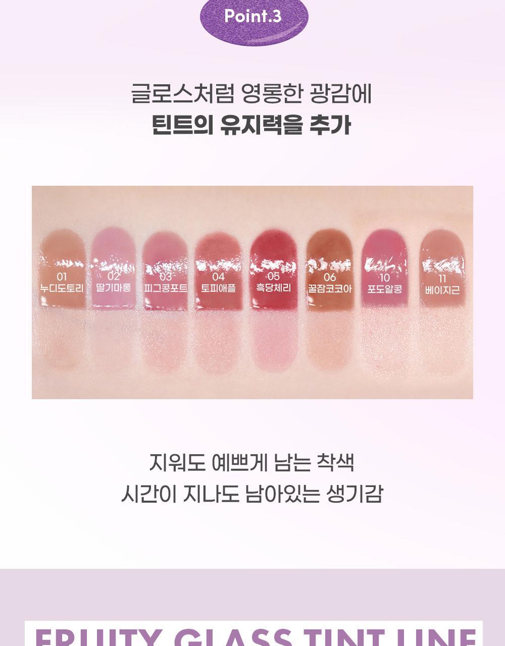 COLORGRAM - Fruity Glass Tint Deep Glaze (8 Colors) (Pokémon Collaboration)