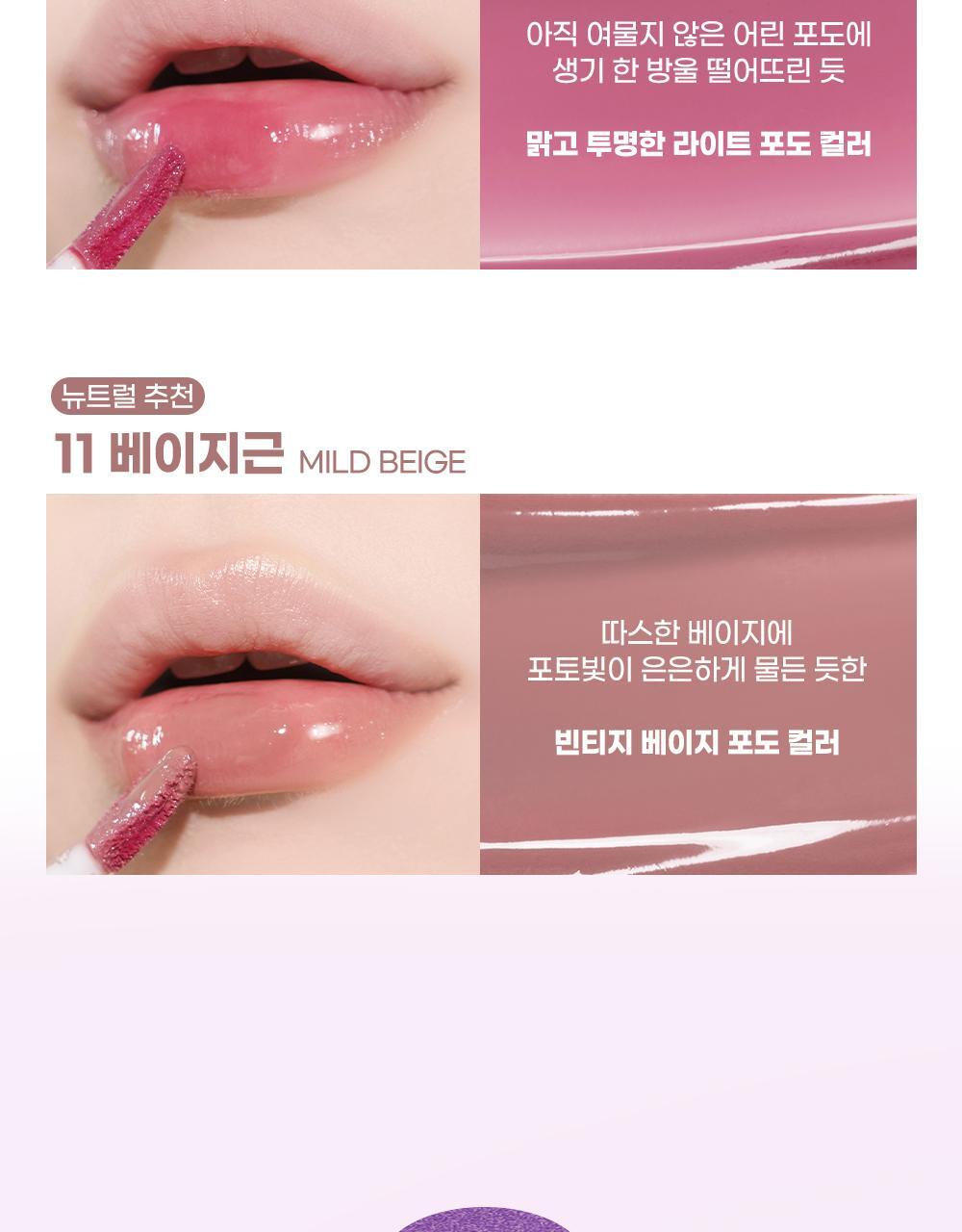 COLORGRAM - Fruity Glass Tint Deep Glaze (8 Colors) (Pokémon Collaboration)