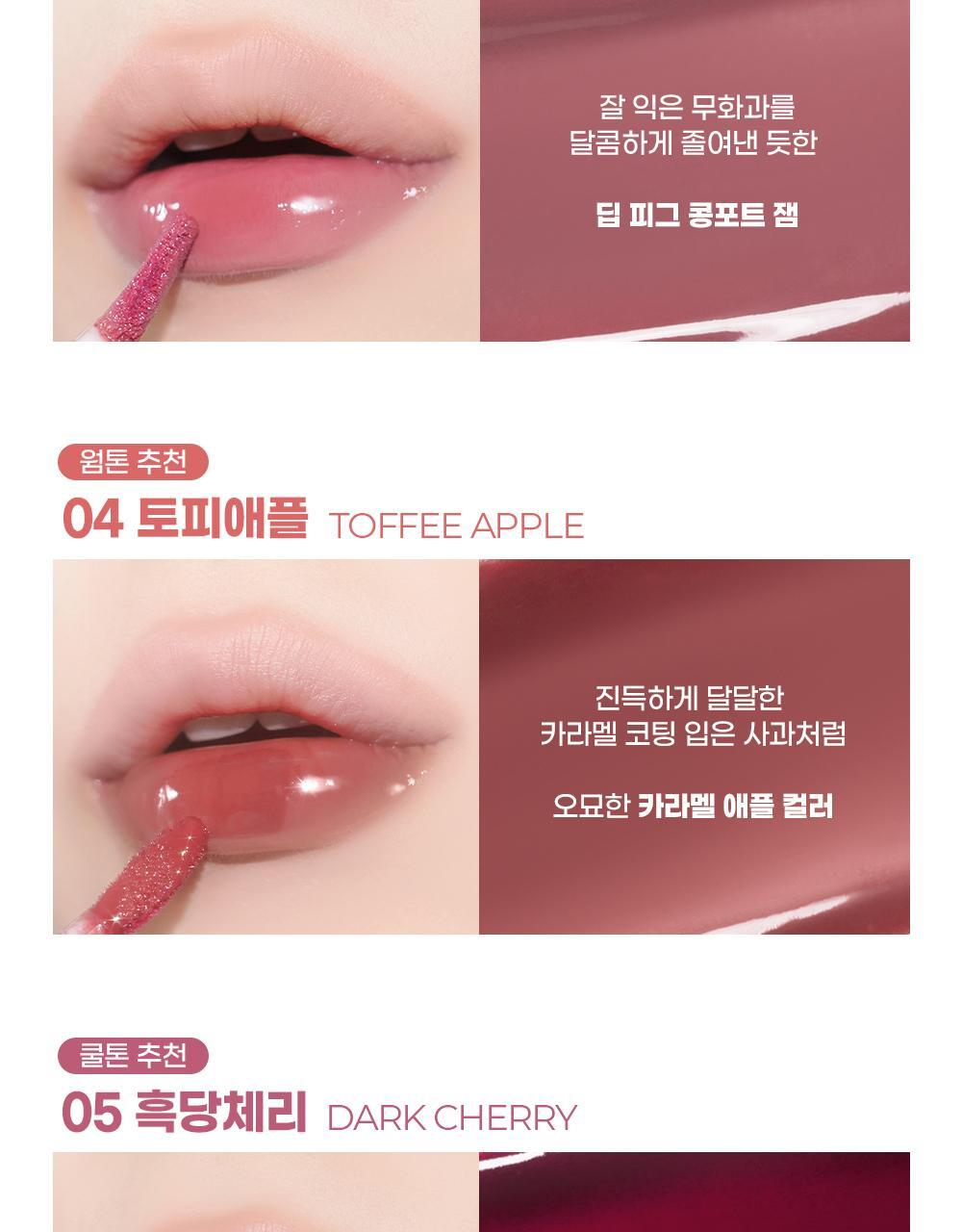 COLORGRAM - Fruity Glass Tint Deep Glaze (8 Colors) (Pokémon Collaboration)