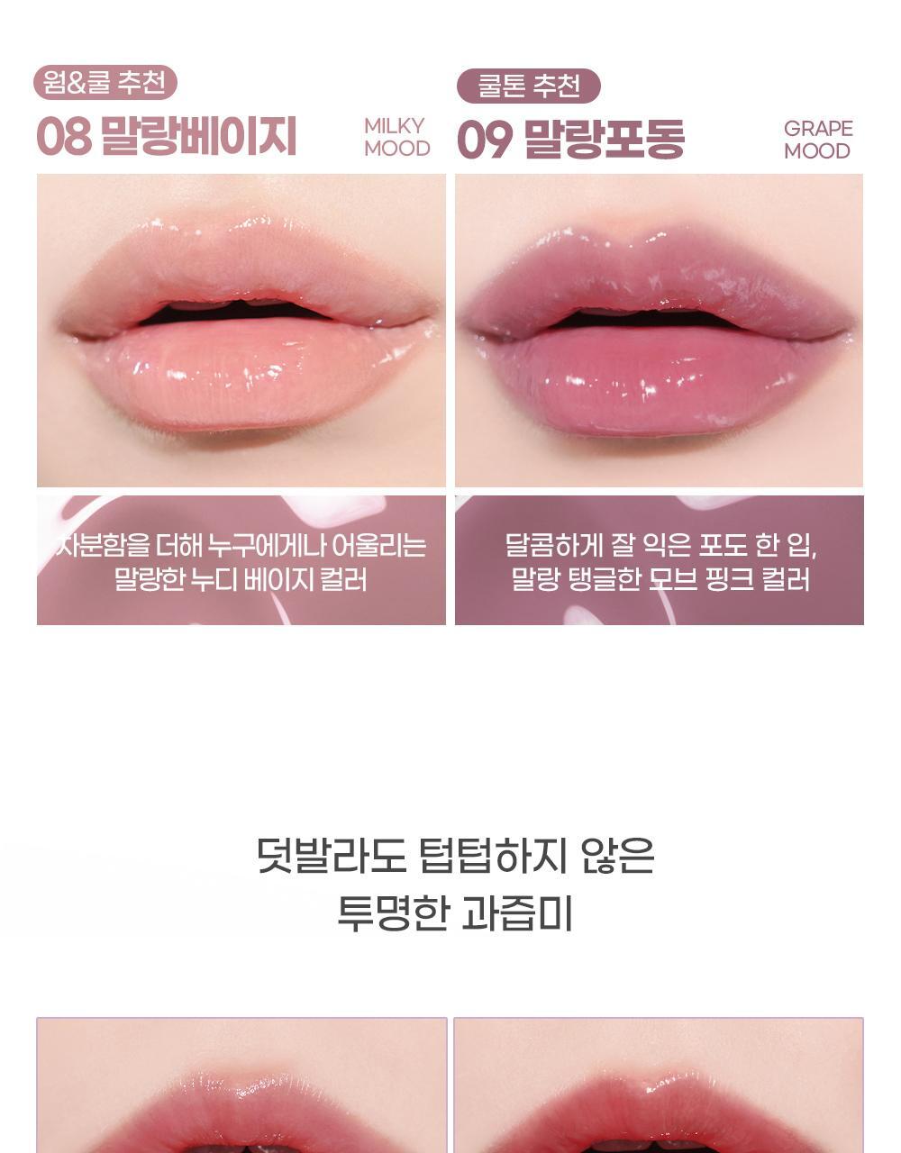 COLORGRAM - Tanghulu Lip Serum (4 Colors) (Pokémon Collaboration)