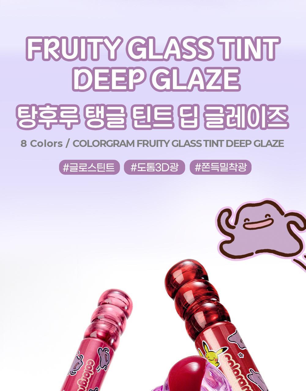 COLORGRAM - Fruity Glass Tint Deep Glaze (8 Colors) (Pokémon Collaboration)