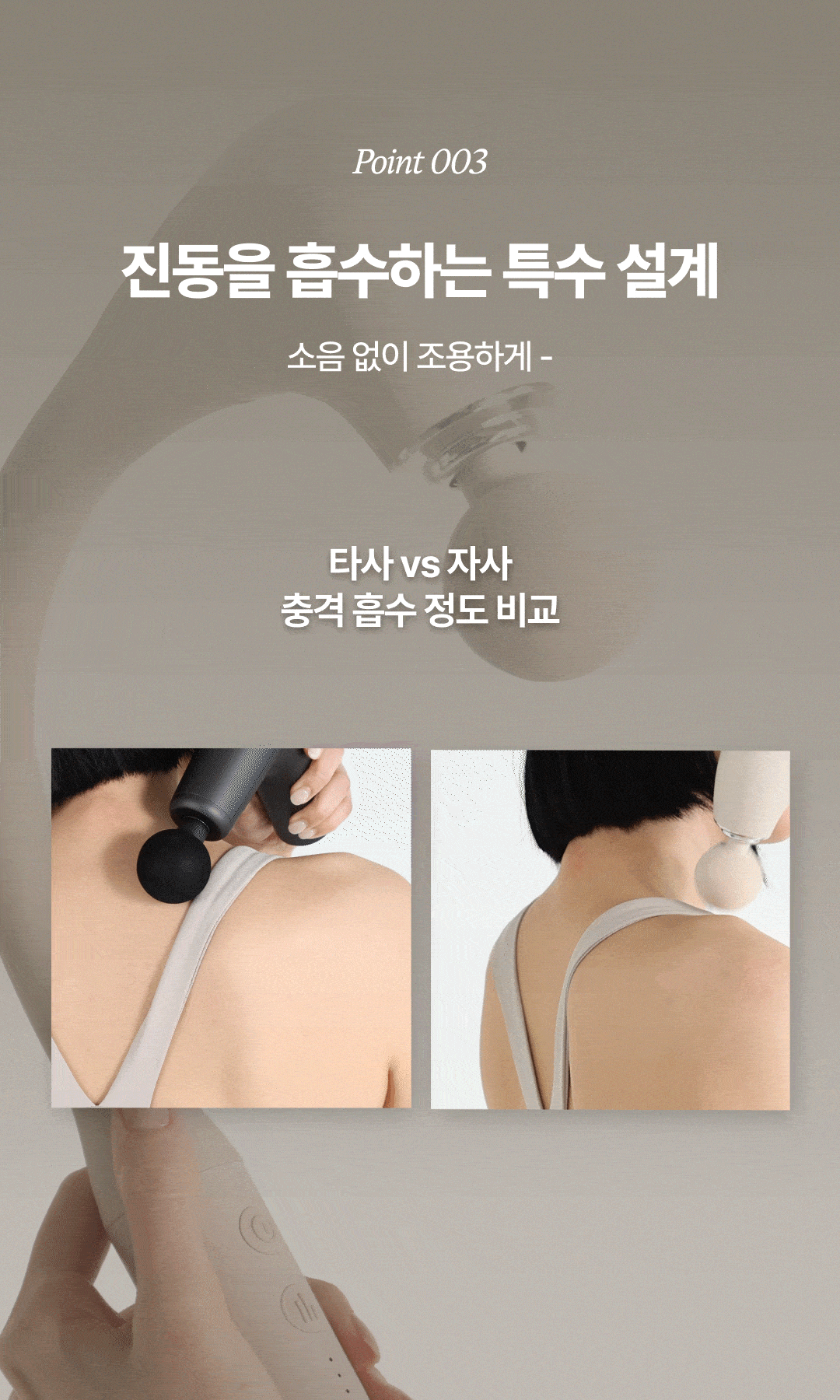 YAKSON BEAUTY Shoulder Relax Massager