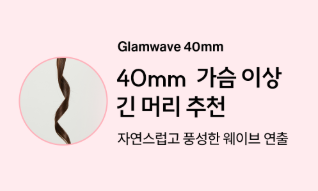 Vodana - Glamwave Curling Iron 40mm