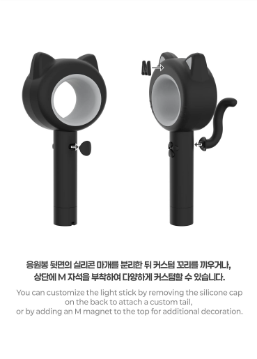 MEOVV - Official Light Stick