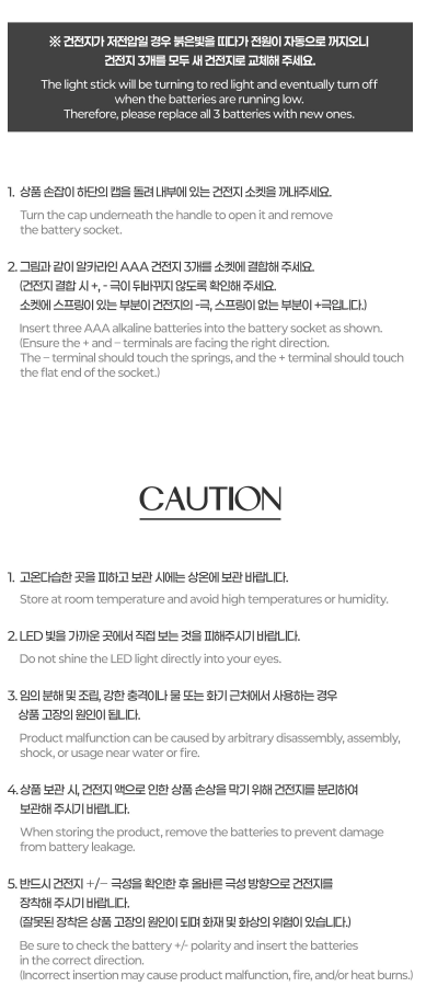 MEOVV - Official Light Stick