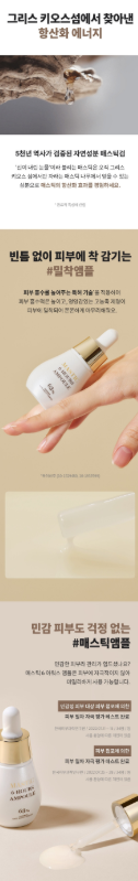 Mastic 6-Hours Ampoule (Dropper)