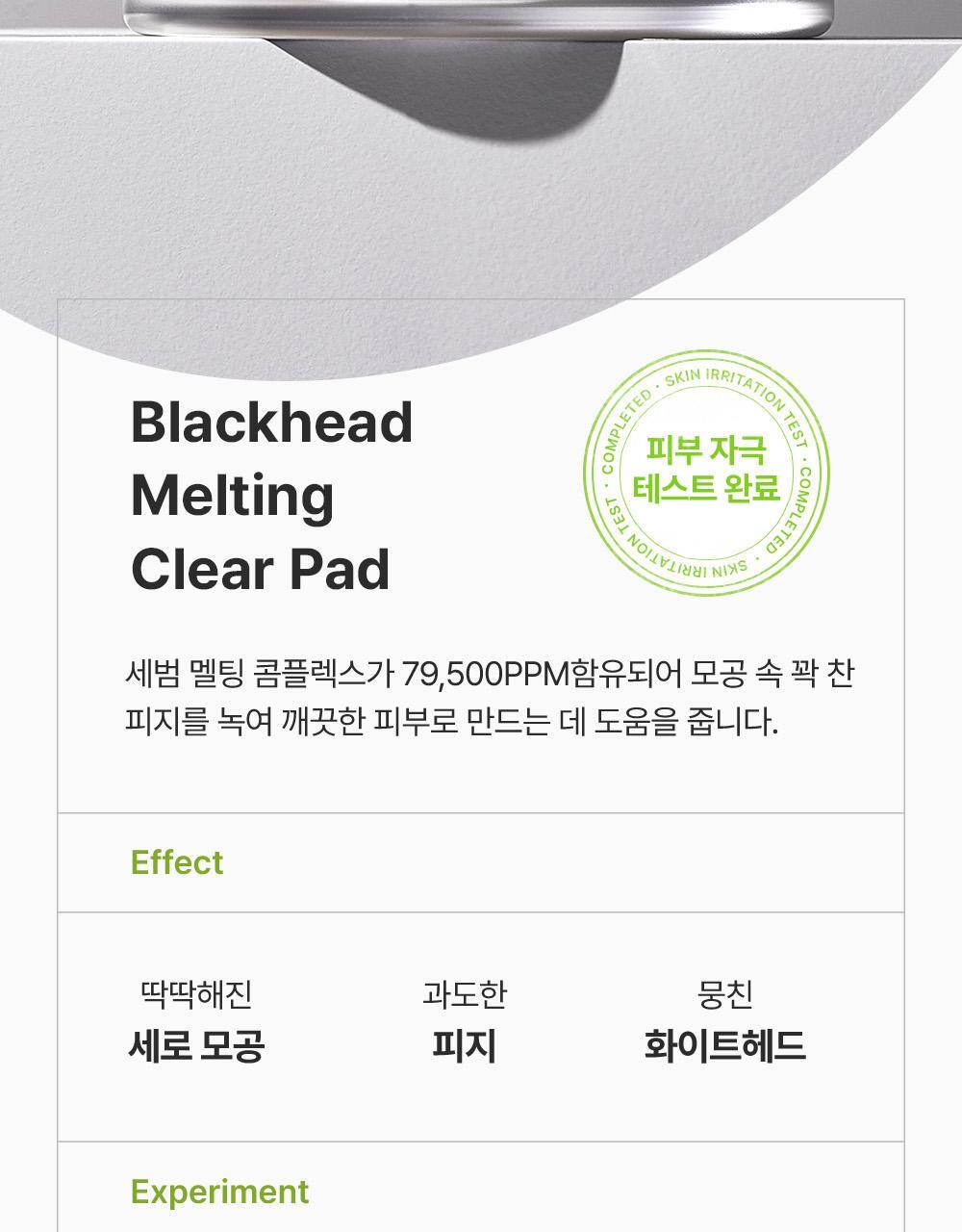 SUNGBOON EDITOR Blackhead Melting Clear Pad