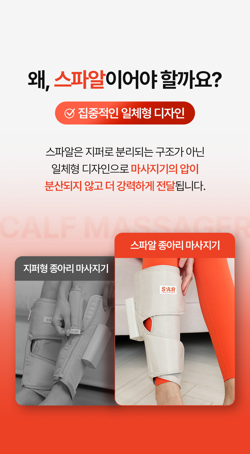 [SPAR] - Portable Calf Massager