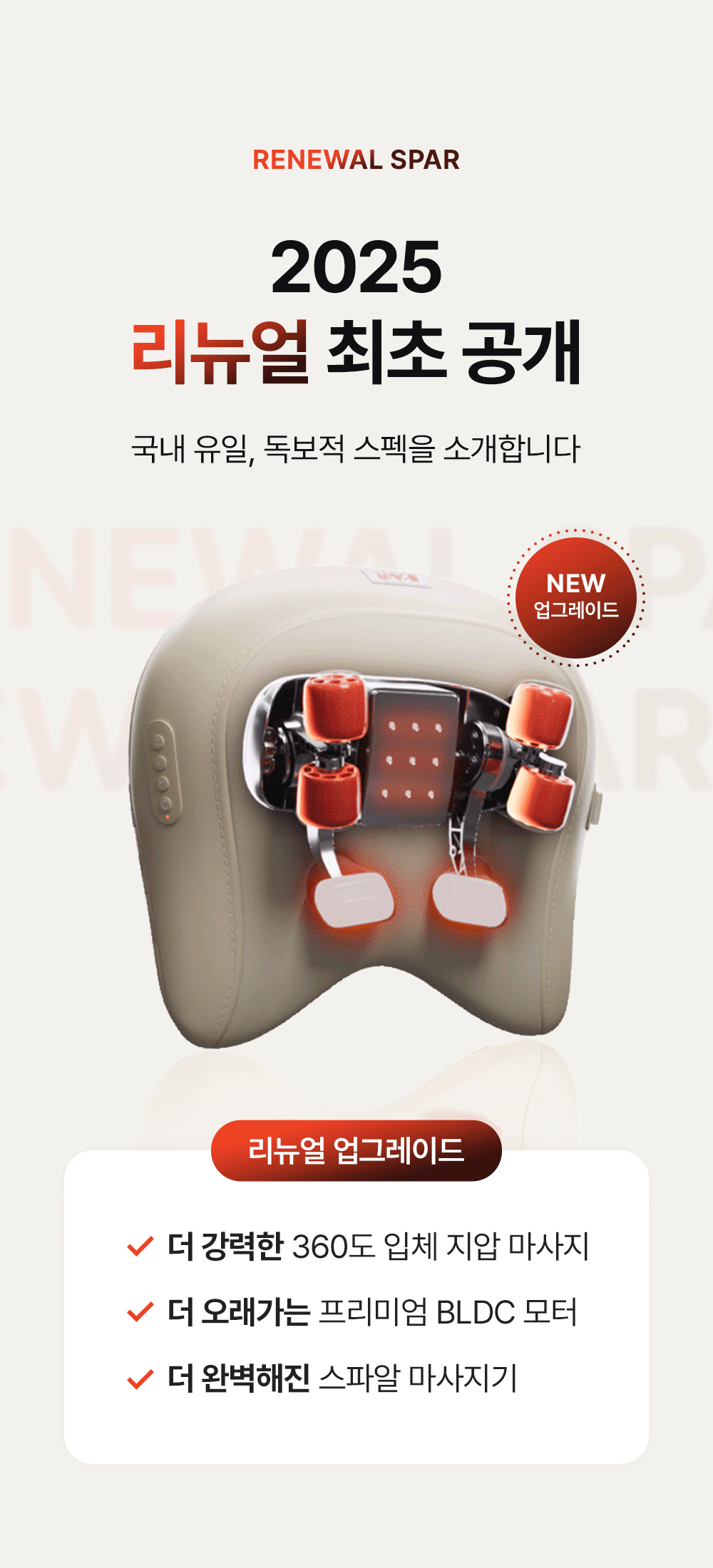 [SPAR] - Pillow Massager PRO V2 (Neck & Shoulder Massager)