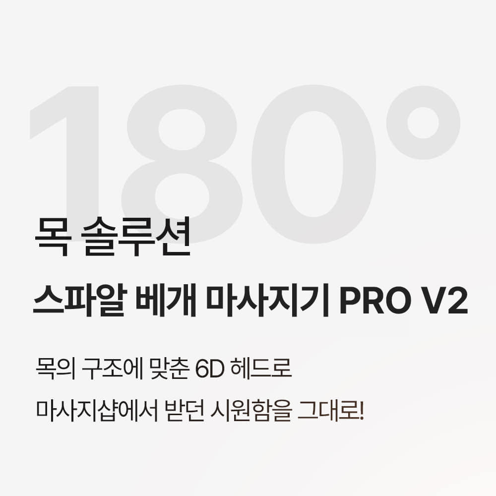 [SPAR] - Pillow Massager PRO V2 (Neck & Shoulder Massager)