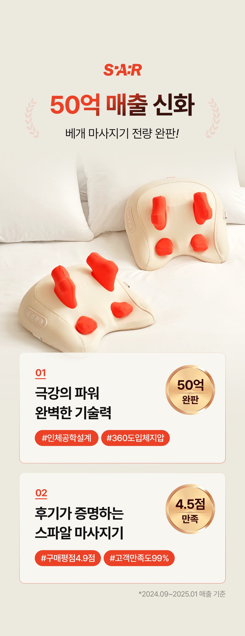 [SPAR] - Pillow Massager PRO V2 (Neck & Shoulder Massager)