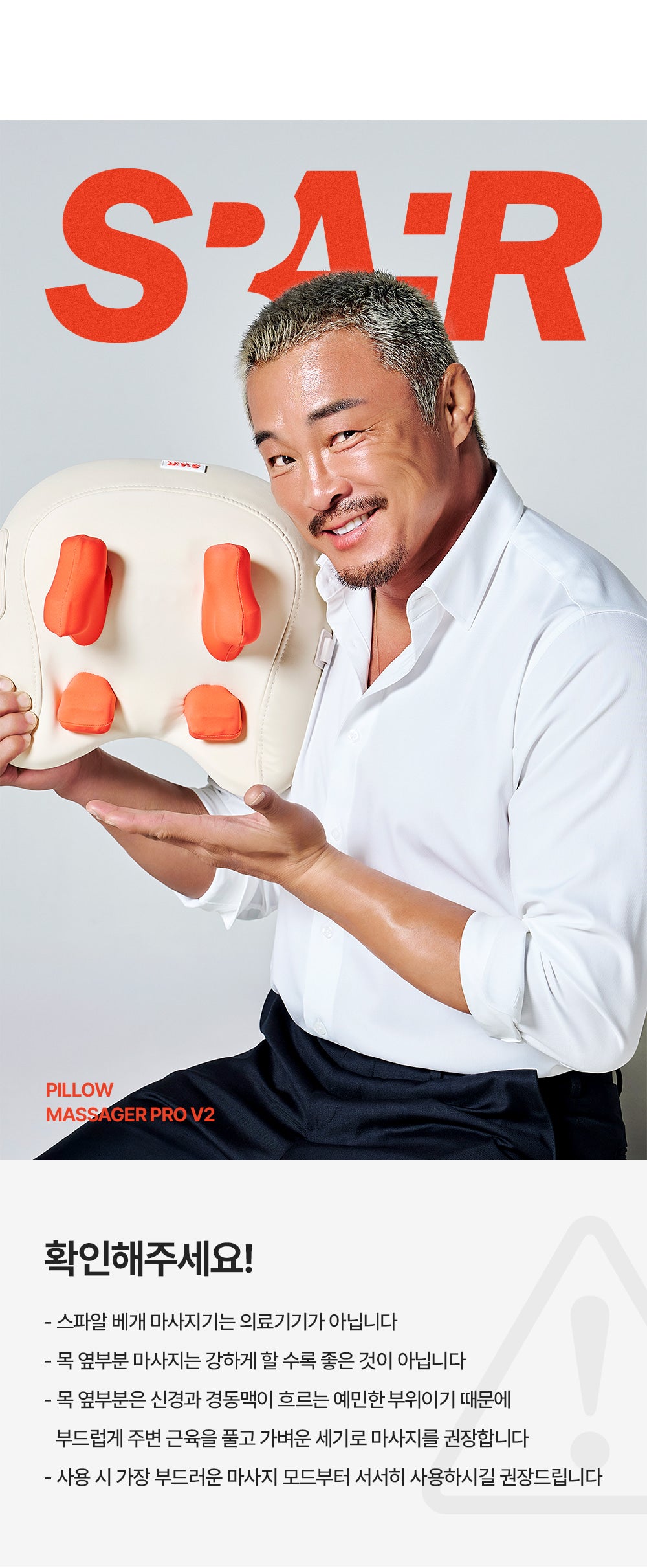 [SPAR] - Pillow Massager PRO V2 (Neck & Shoulder Massager)