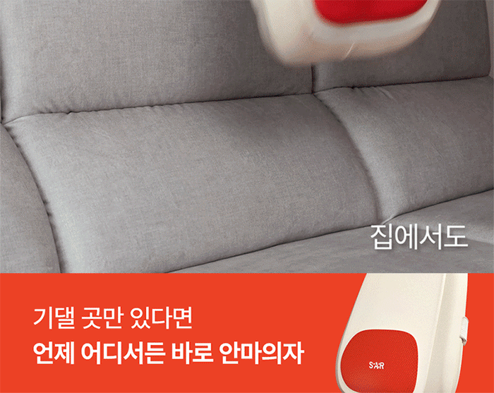 [SPAR] - Portable Waist Massager