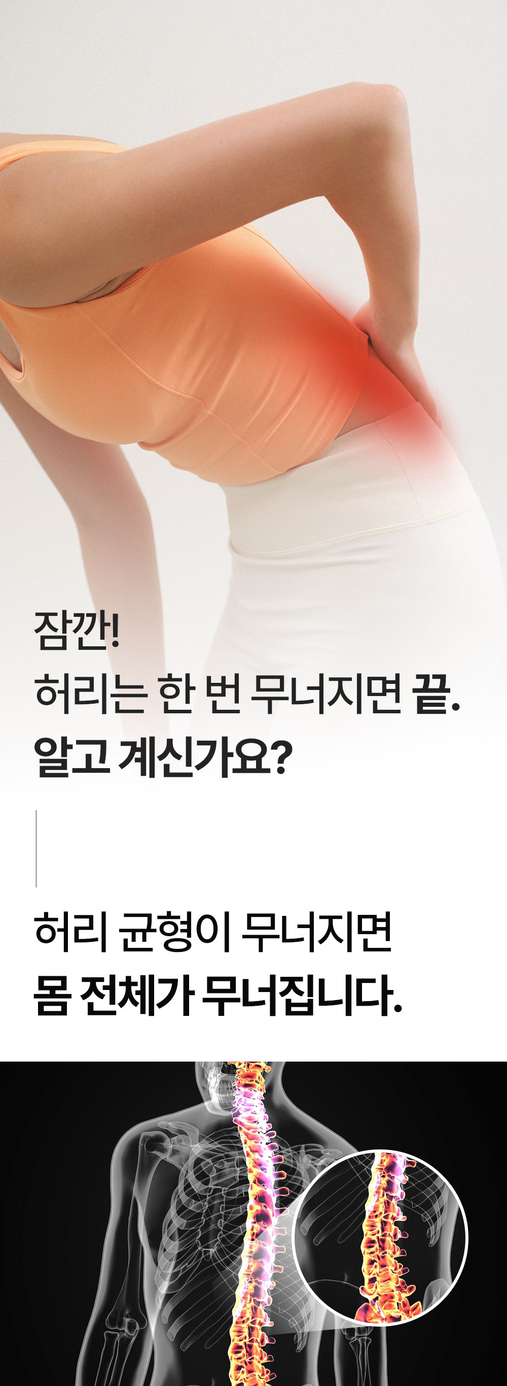 [SPAR] - Portable Waist Massager