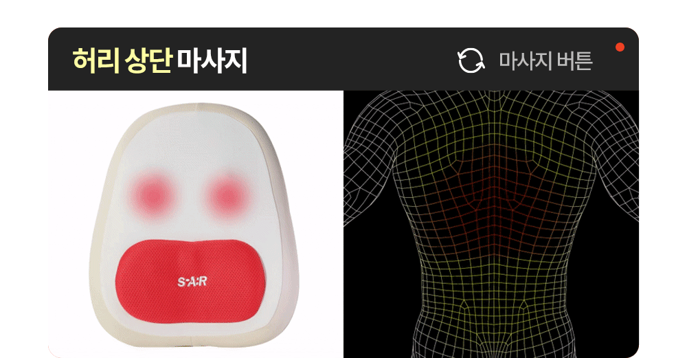 [SPAR] - Portable Waist Massager