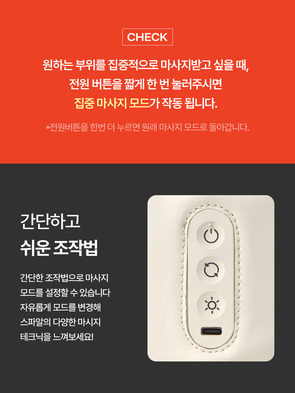 [SPAR] - Portable Waist Massager