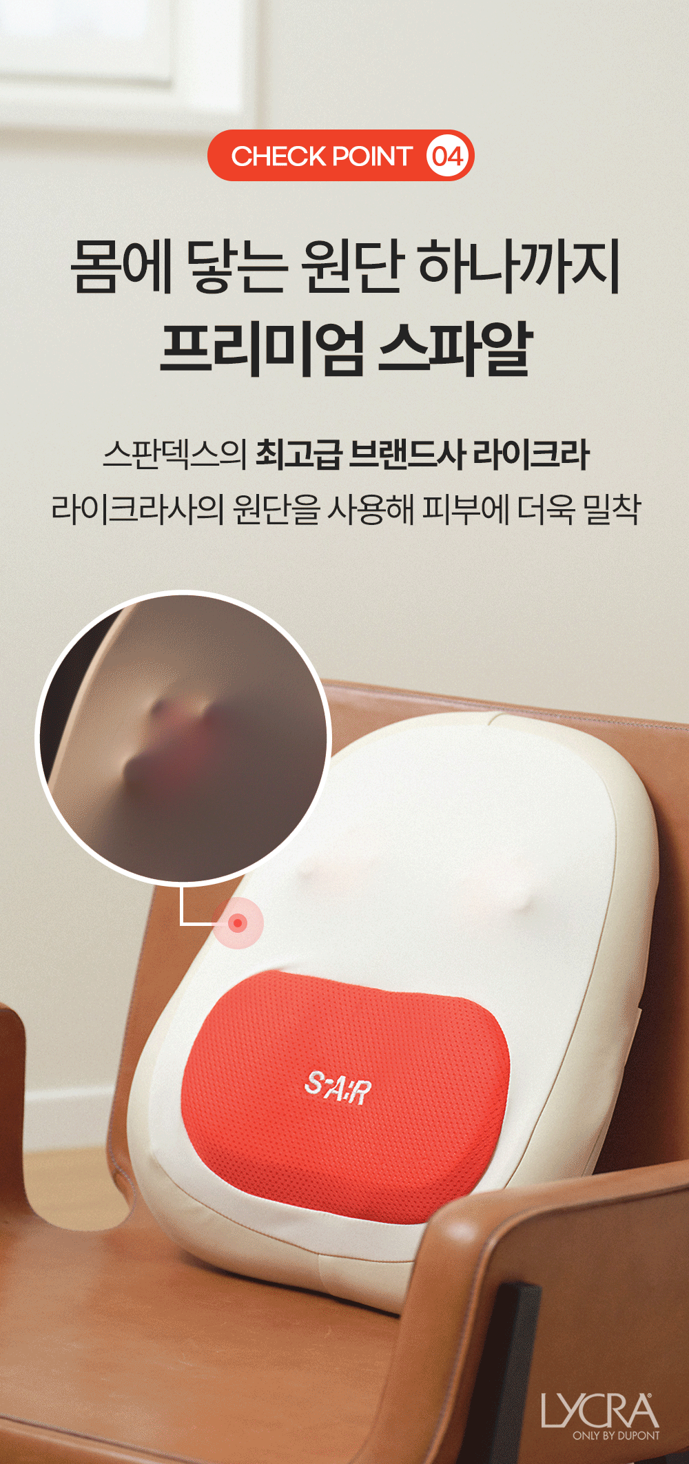 [SPAR] - Portable Waist Massager