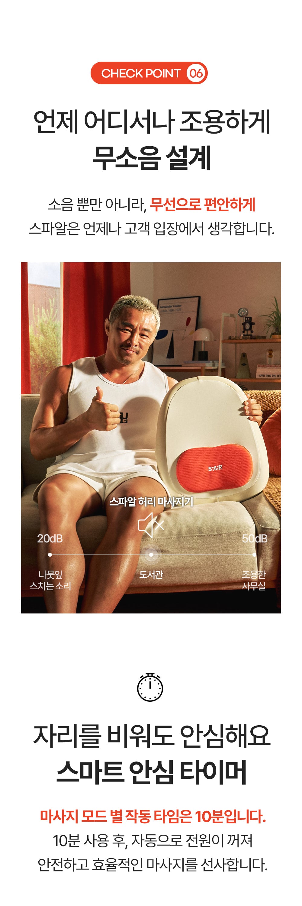 [SPAR] - Portable Waist Massager