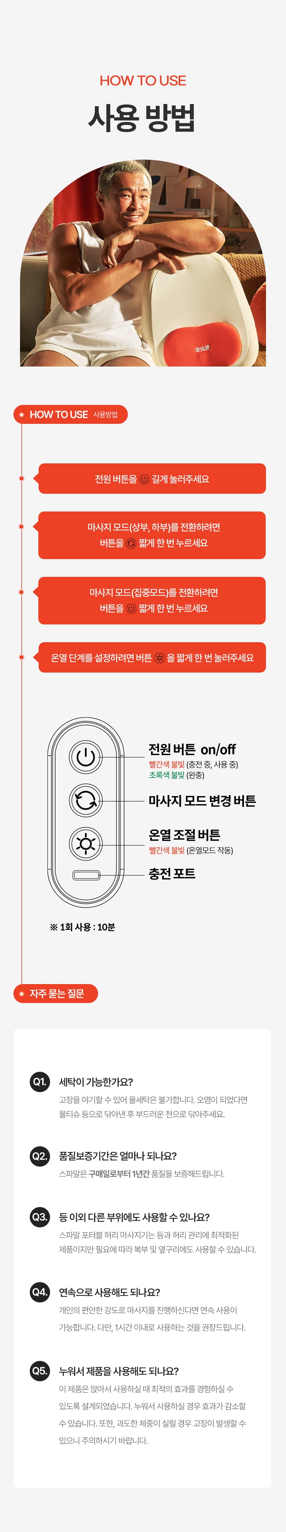 [SPAR] - Portable Waist Massager