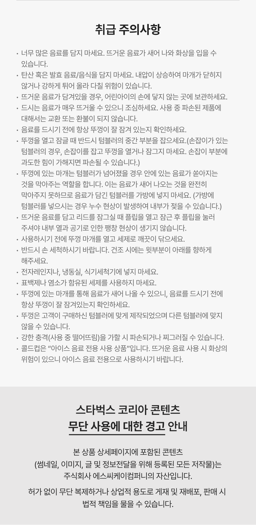 Starbucks Korea - SS Stanley Connected Kencer Tumbler 1183ml