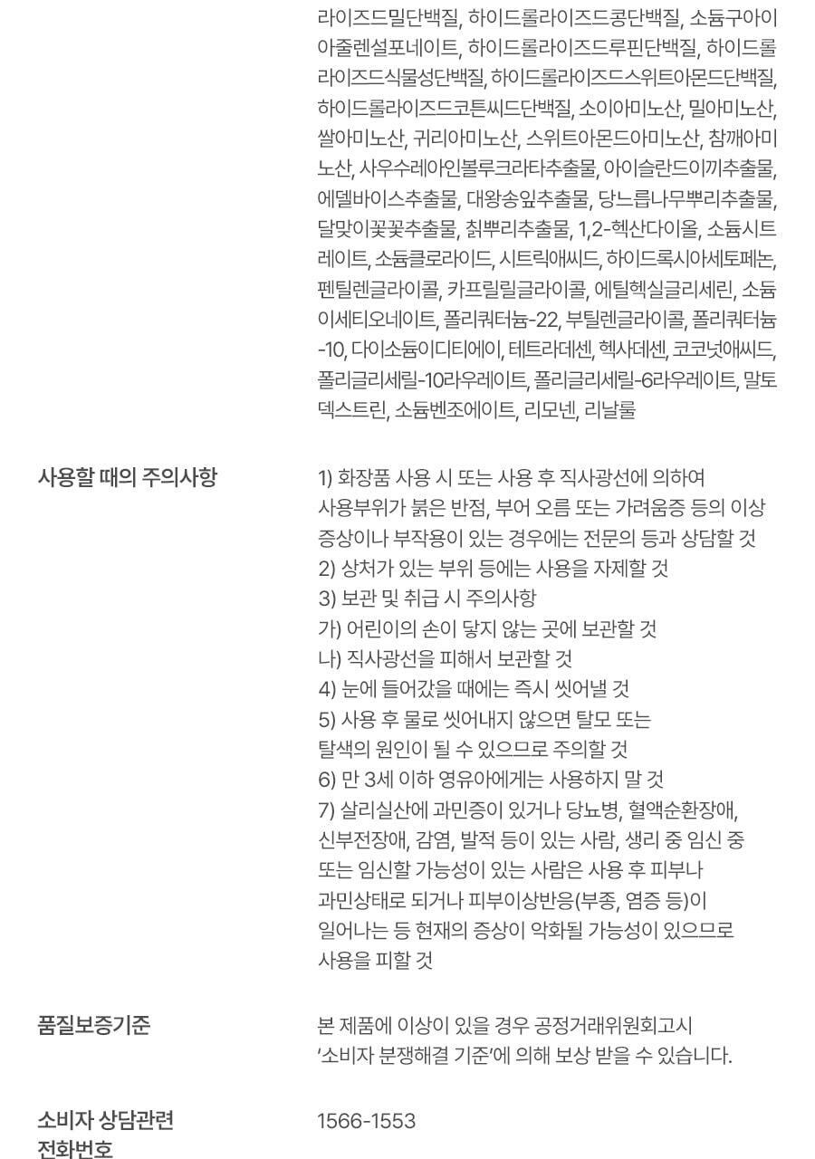 Moremo x Charmmykitty - Super Repair Shampoo 480ml