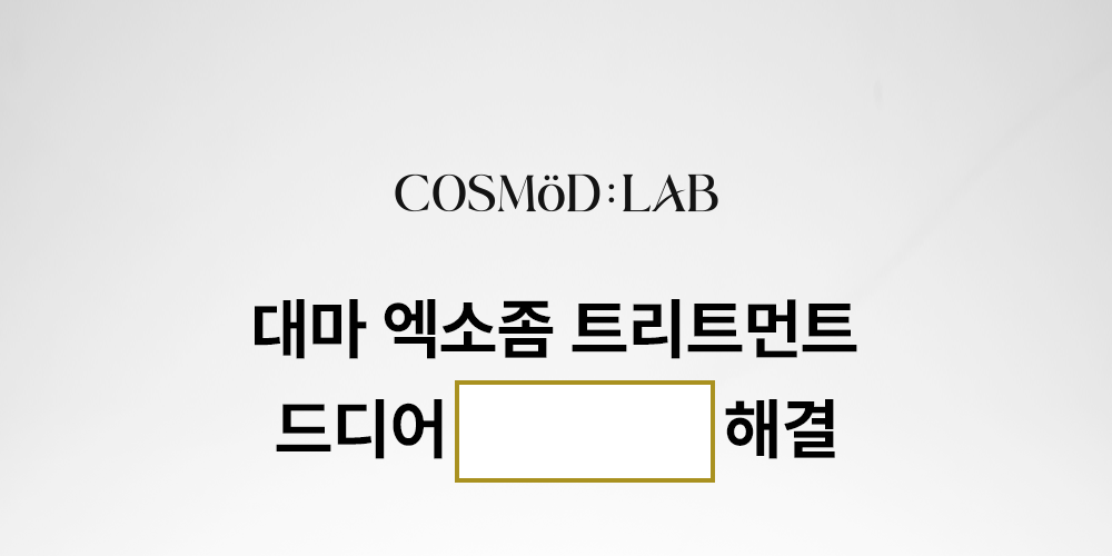 COSMÖD:LAB - Exsolute Treatment
