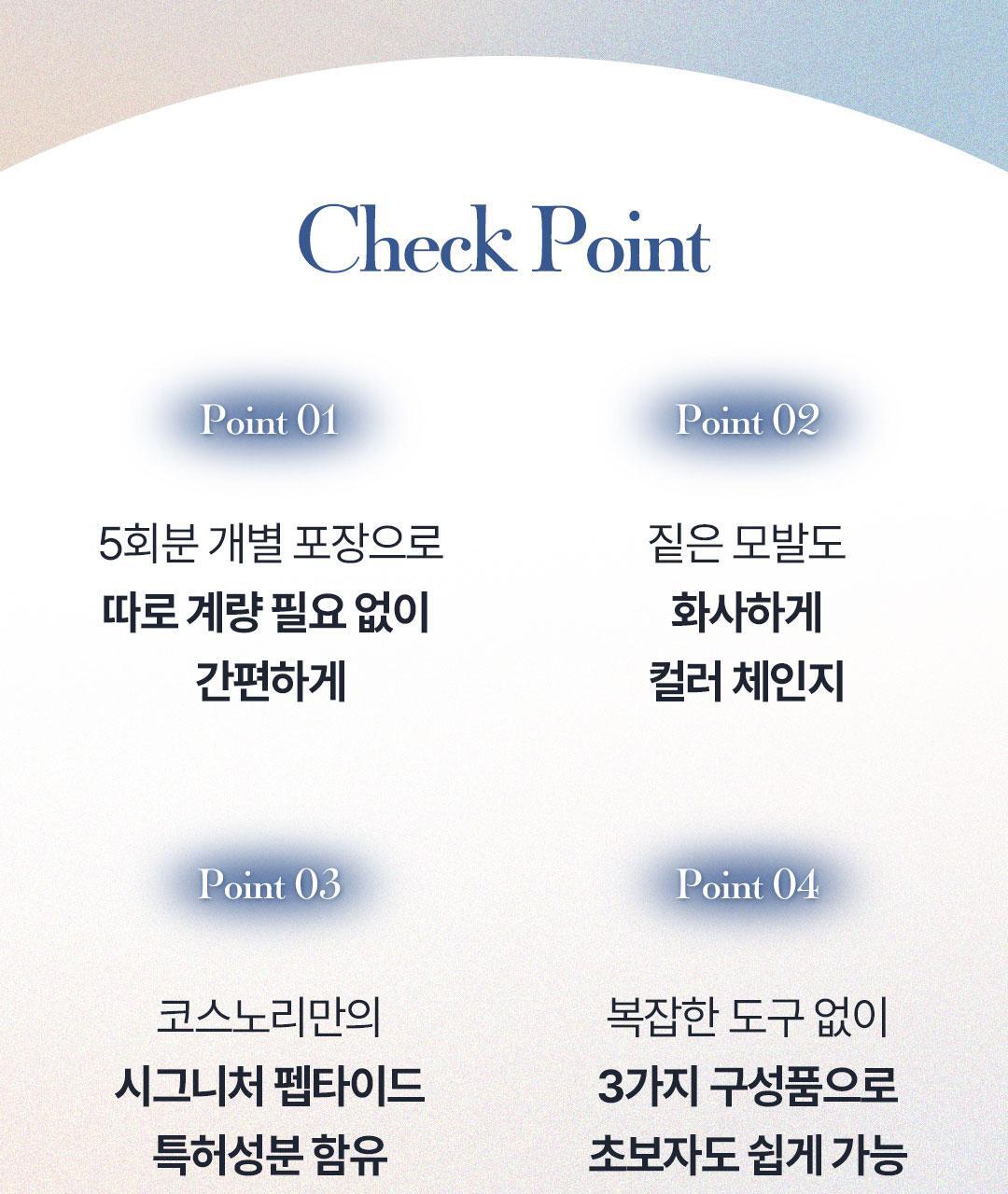 COSNORI - Easy Brow Changer (5ea) + Eyelash Serum Roll-On 6ml
