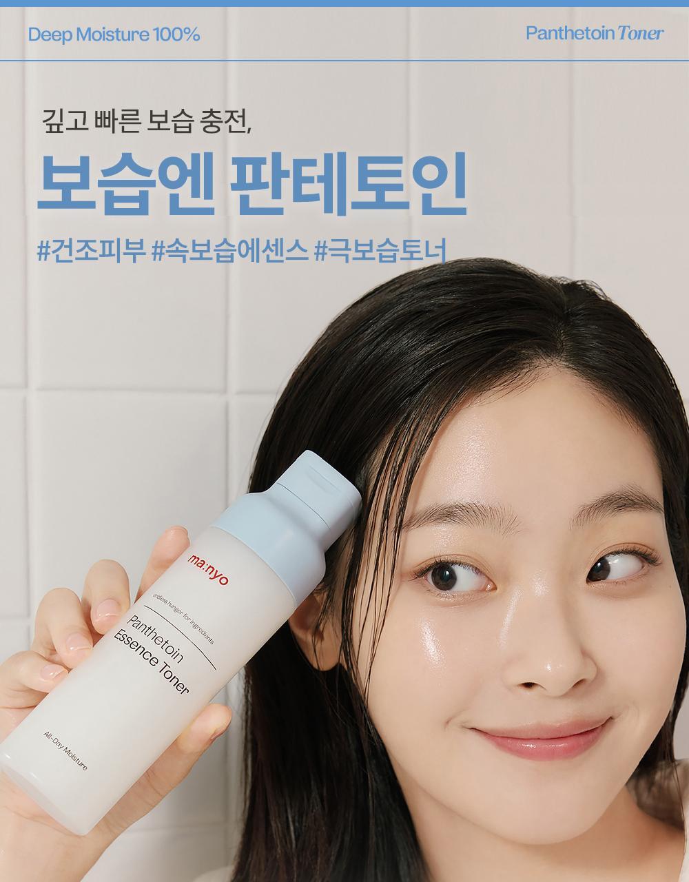ma:nyo - Panthetoin Essence Toner 200ml