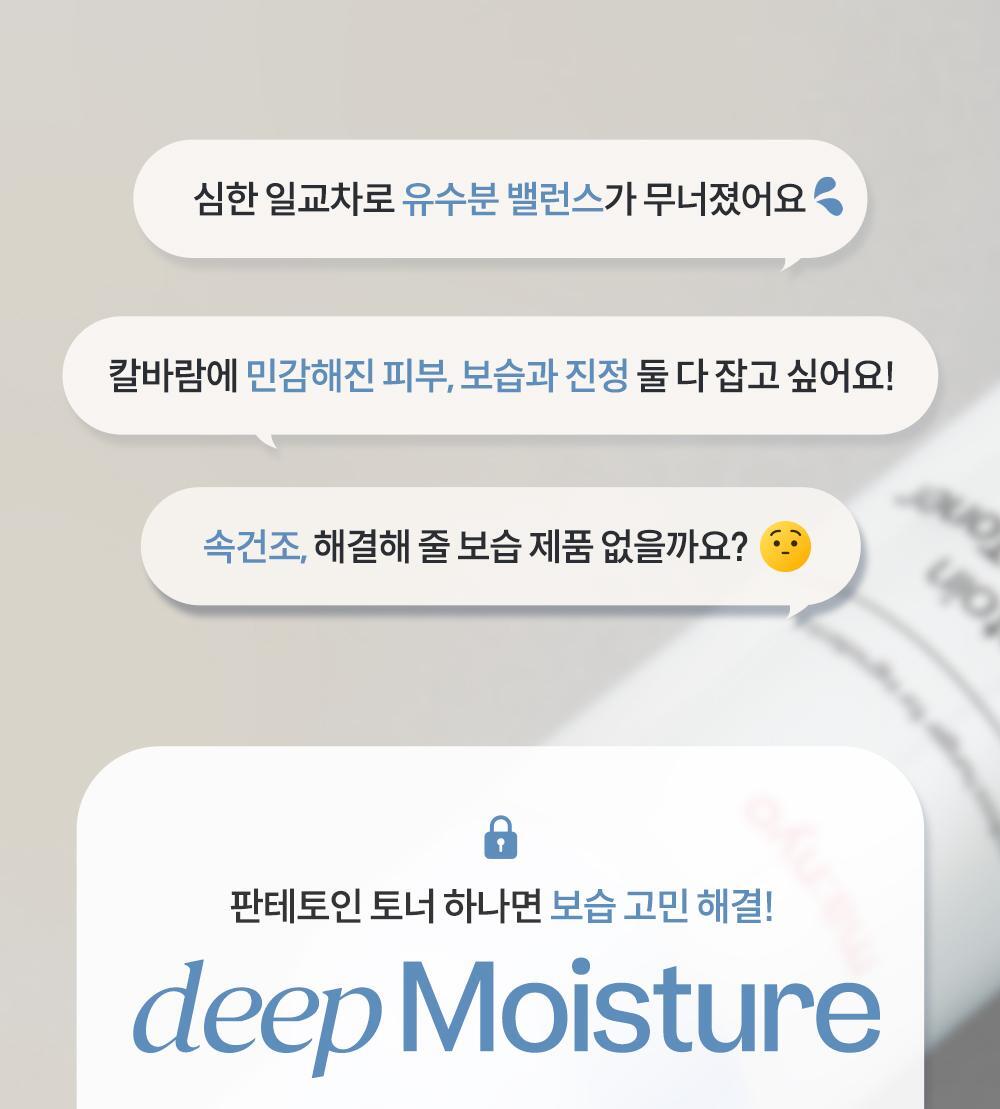 ma:nyo - Panthetoin Essence Toner 200ml