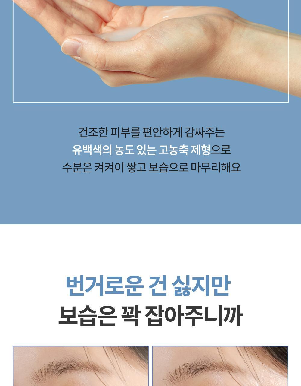 ma:nyo - Panthetoin Essence Toner 200ml