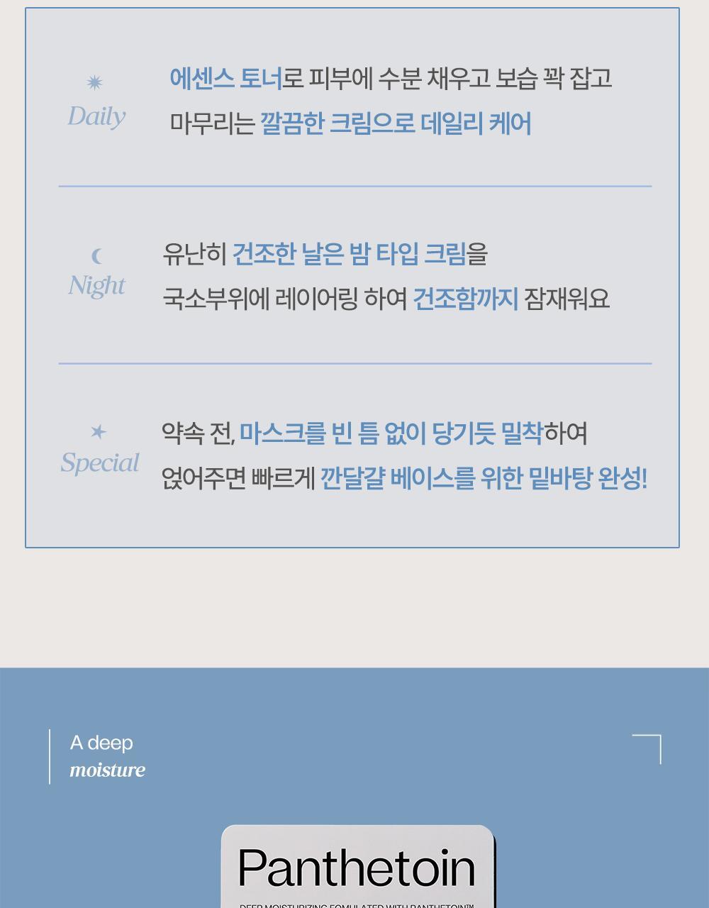 ma:nyo - Panthetoin Essence Toner 200ml