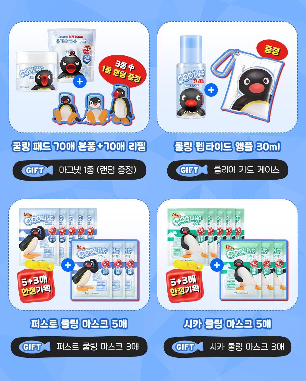 Cell Fusion C X Pingu - Post α Cooling Pad (70 Pads) Double Edition