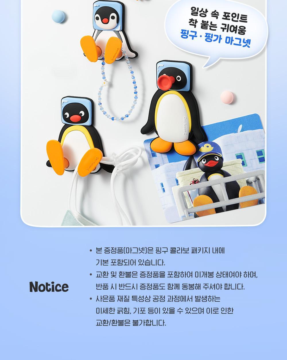 Cell Fusion C X Pingu - Post α Cooling Pad (70 Pads) Double Edition