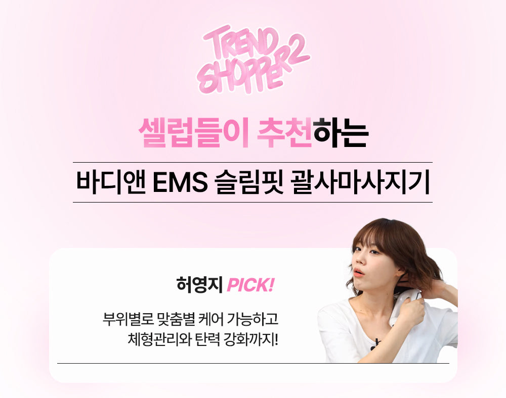 [NEW LAUNCH!] bodyand - EMS SlimFit Gua Sha PLUS Massager (Face, Neck & Shoulder Care)