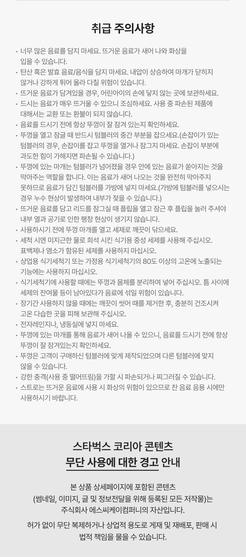 Starbucks Korea - SS Stanley White Kencer Tumbler 887ml