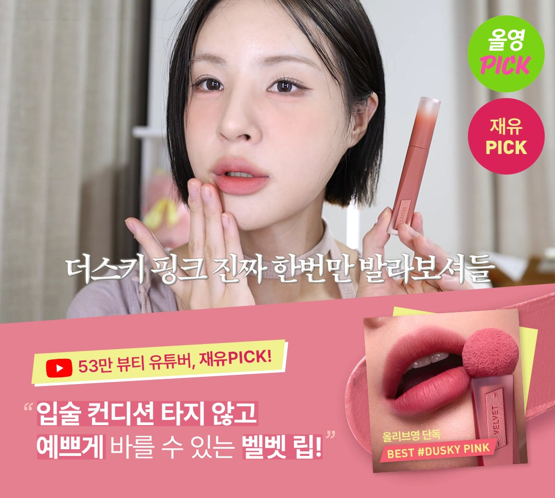 3CE - Velvet Lip Tint Plush 4g