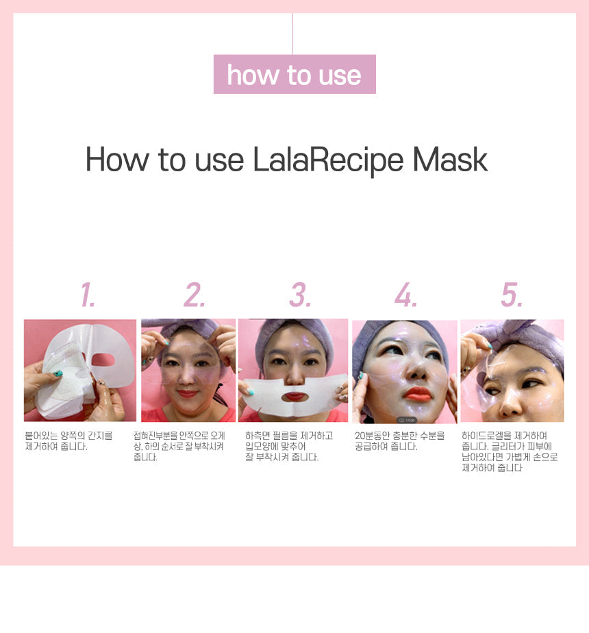 LALARECIPE - Glow Face Moisture Mask