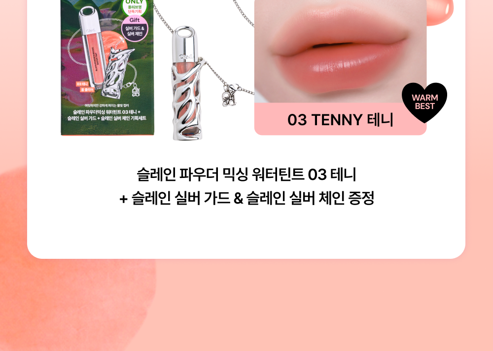 Oiad X hugyourskin - Slayn Powder Mixing Water Tint