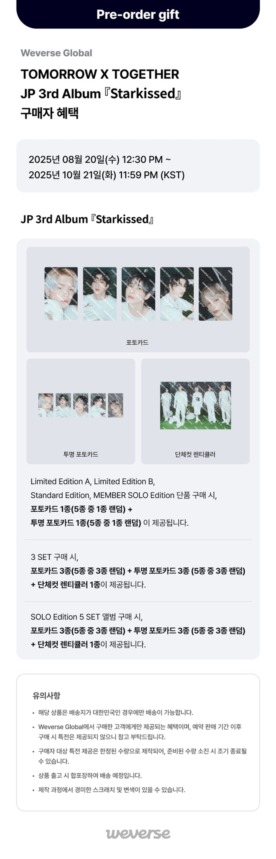 TXT - Starkissed (JP 3rd Album) (Limited Edition B) [WEVERSE POB]