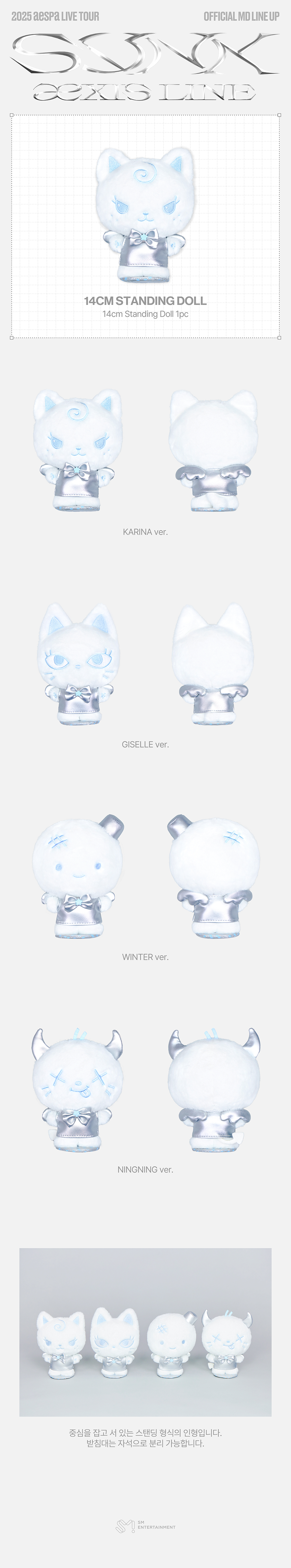 aespa - [SYNK : aeXIS LINE] 14cm Standing Doll [PRE-ORDER]